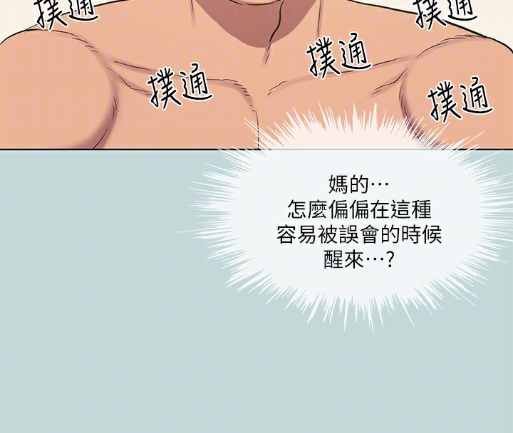 《縱夏夜之夢》漫画 第101話-你怎麼不脫了?