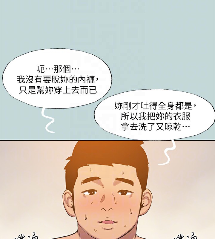 《縱夏夜之夢》漫画 第101話-你怎麼不脫了?