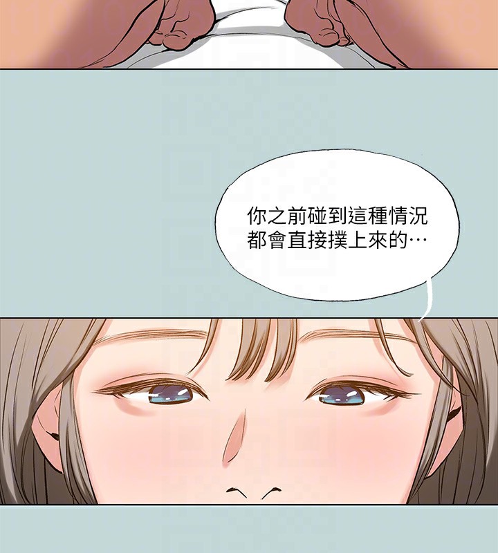《縱夏夜之夢》漫画 第101話-你怎麼不脫了?