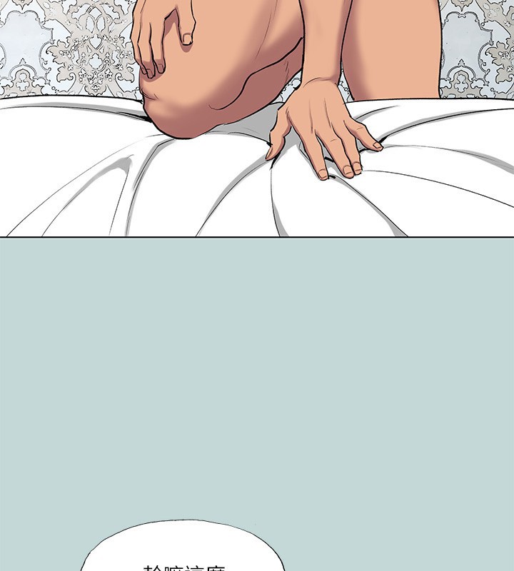 《縱夏夜之夢》漫画 第101話-你怎麼不脫了?