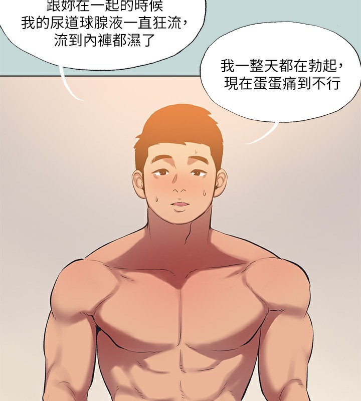 《縱夏夜之夢》漫画 第102話-征服的快感