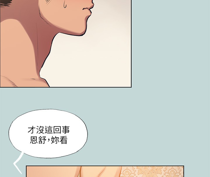《縱夏夜之夢》漫画 第102話-征服的快感
