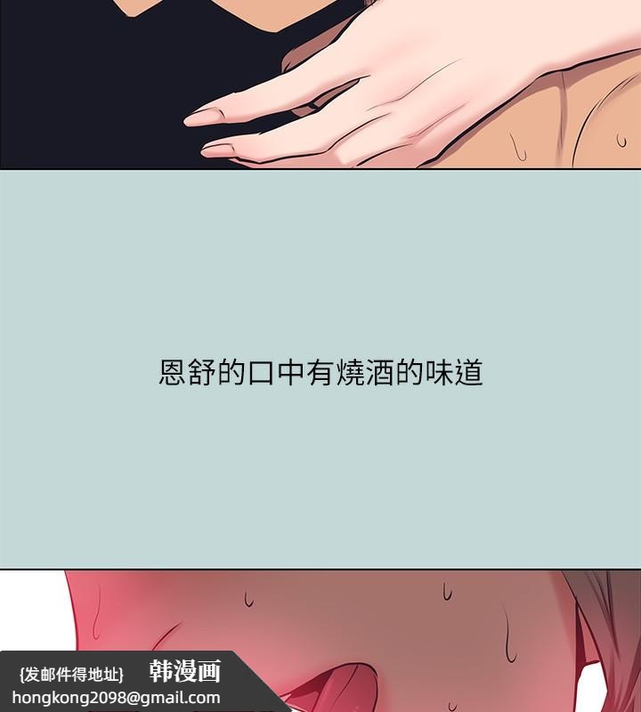 《縱夏夜之夢》漫画 第102話-征服的快感