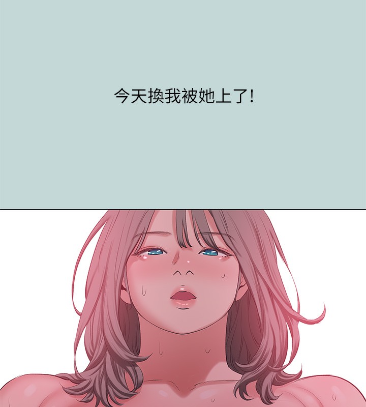 《縱夏夜之夢》漫画 第102話-征服的快感