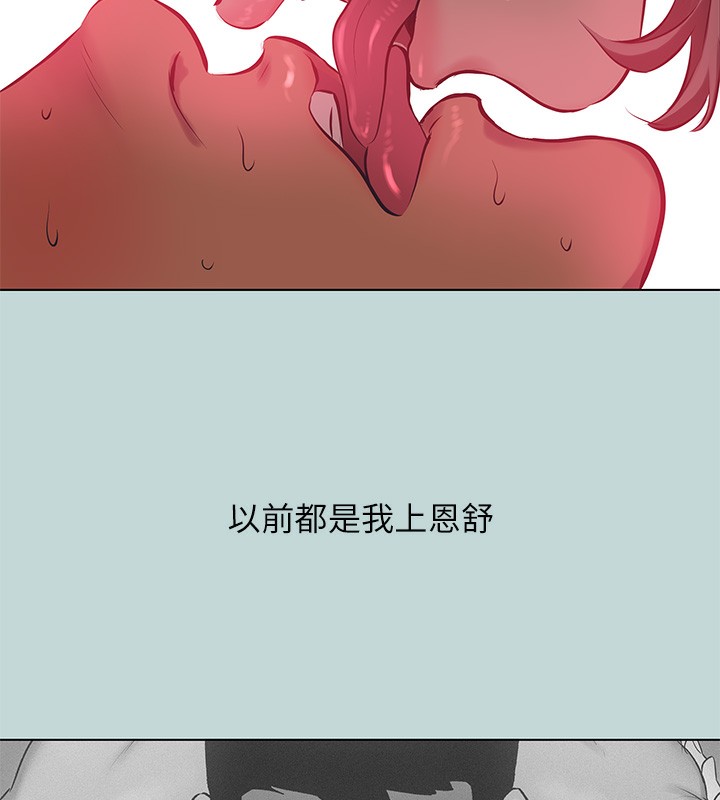 《縱夏夜之夢》漫画 第102話-征服的快感