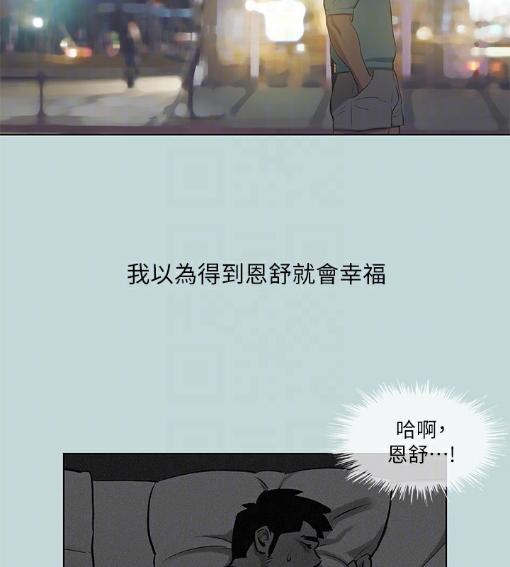 《縱夏夜之夢》漫画 第102話-征服的快感