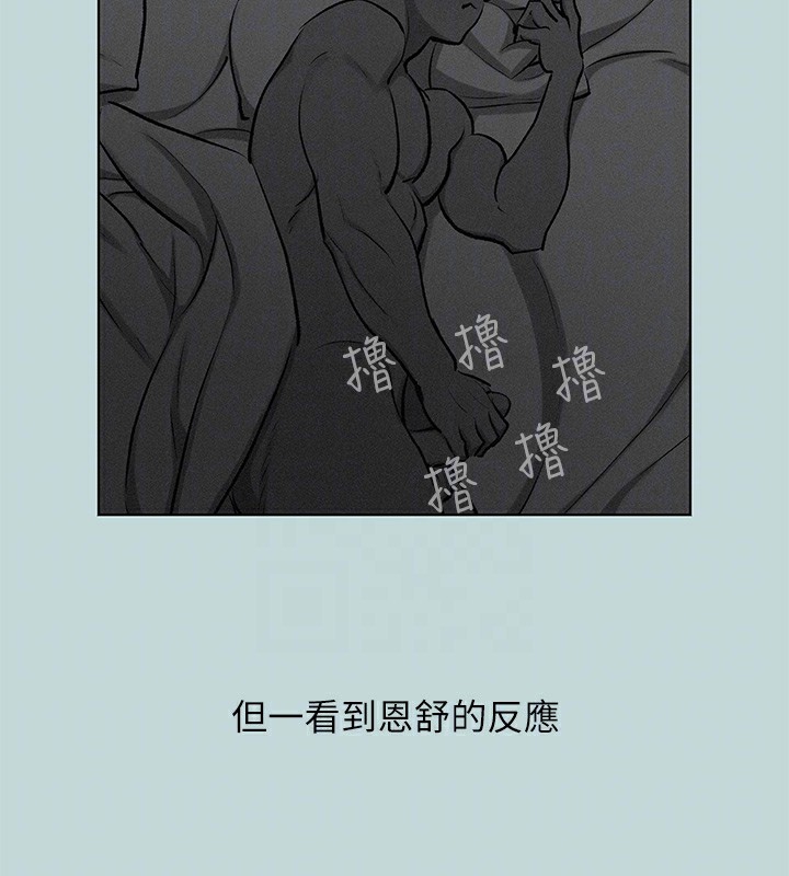 《縱夏夜之夢》漫画 第102話-征服的快感