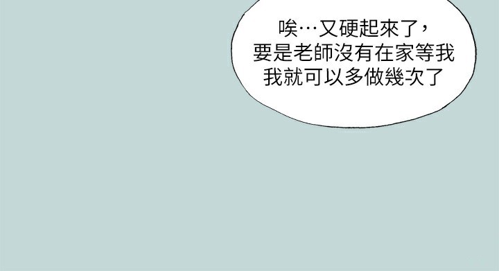 《縱夏夜之夢》漫画 第102話-征服的快感