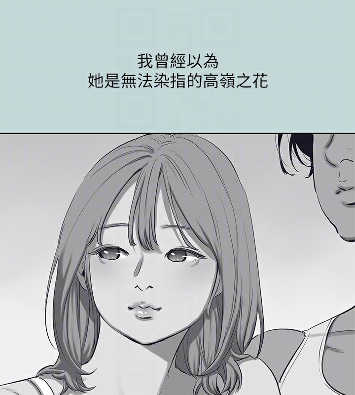 《縱夏夜之夢》漫画 第102話-征服的快感