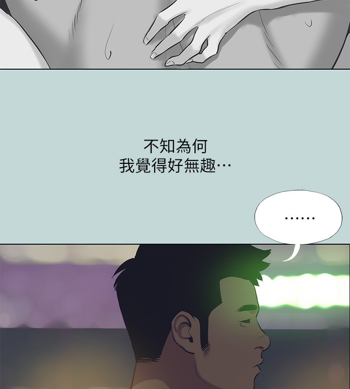 《縱夏夜之夢》漫画 第102話-征服的快感