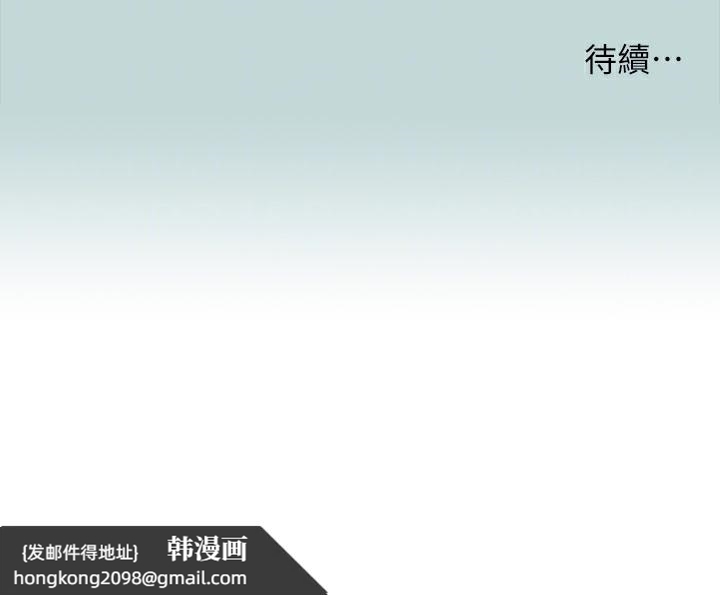 《縱夏夜之夢》漫画 第102話-征服的快感