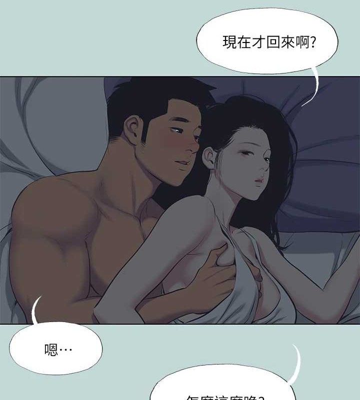 《縱夏夜之夢》漫画 第103話-令人難以抗拒的胴體