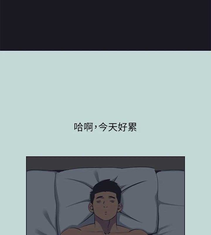 《縱夏夜之夢》漫画 第103話-令人難以抗拒的胴體