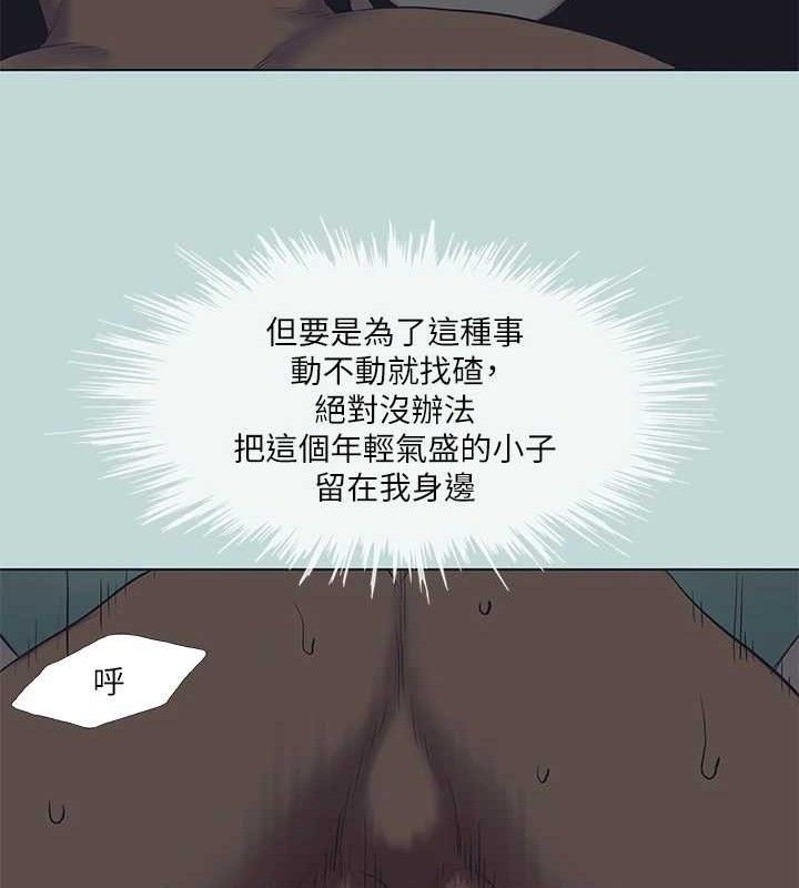 《縱夏夜之夢》漫画 第103話-令人難以抗拒的胴體