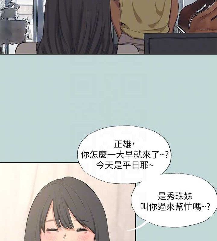 《縱夏夜之夢》漫画 第103話-令人難以抗拒的胴體