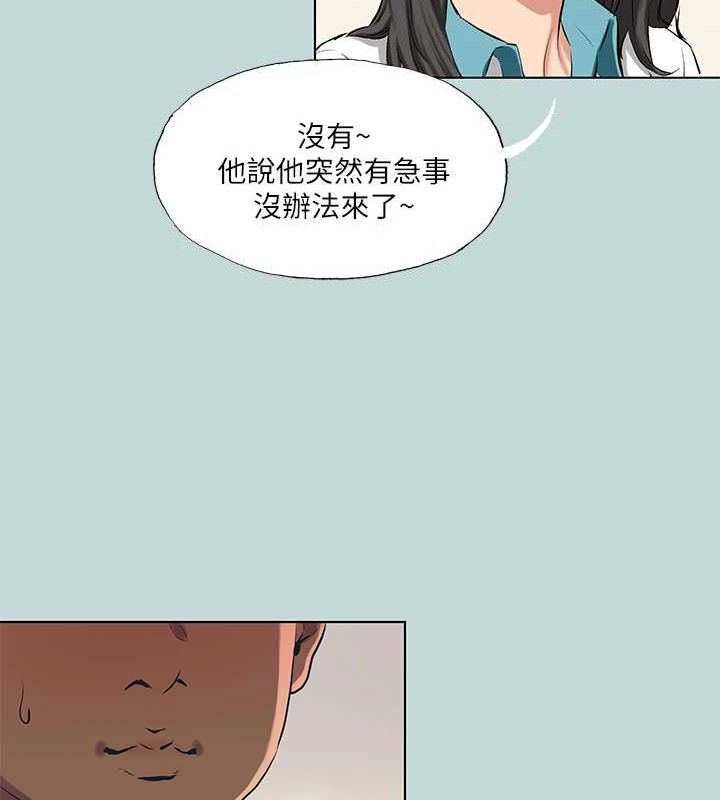 《縱夏夜之夢》漫画 第103話-令人難以抗拒的胴體