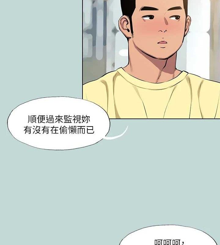 《縱夏夜之夢》漫画 第103話-令人難以抗拒的胴體