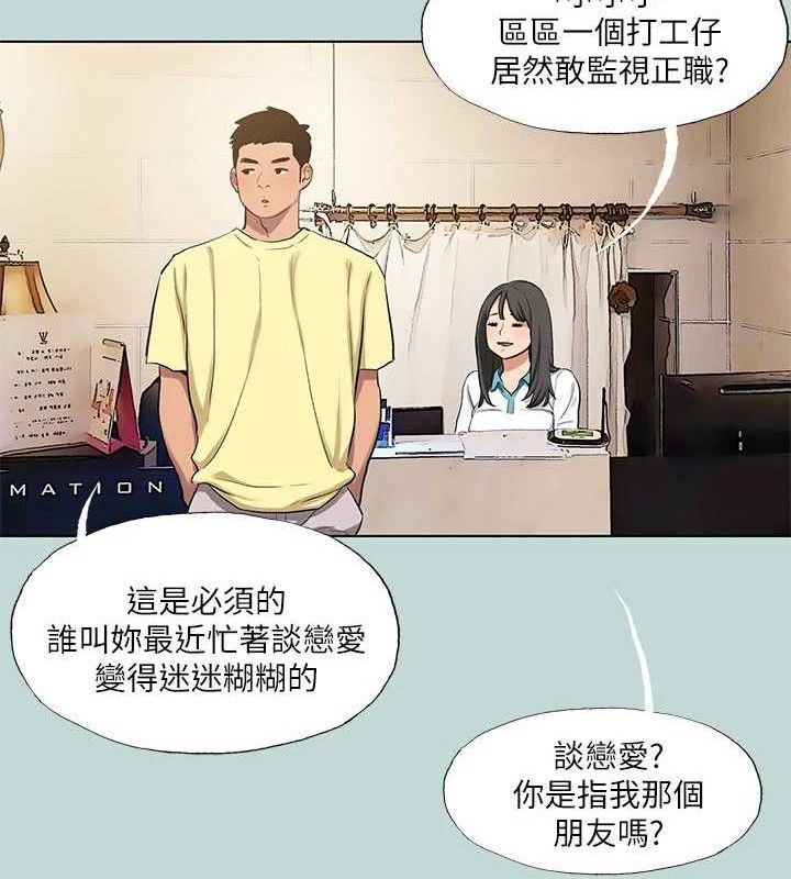 《縱夏夜之夢》漫画 第103話-令人難以抗拒的胴體