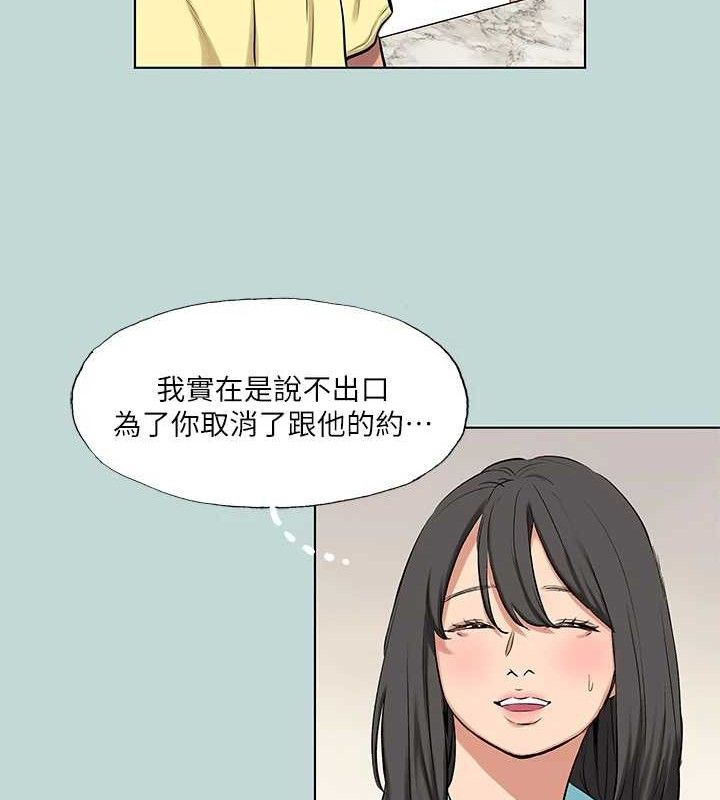 《縱夏夜之夢》漫画 第103話-令人難以抗拒的胴體