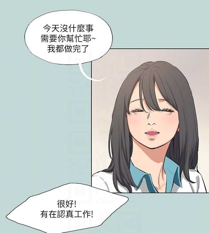 《縱夏夜之夢》漫画 第103話-令人難以抗拒的胴體