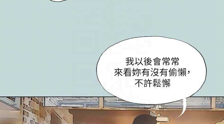 《縱夏夜之夢》漫画 第103話-令人難以抗拒的胴體