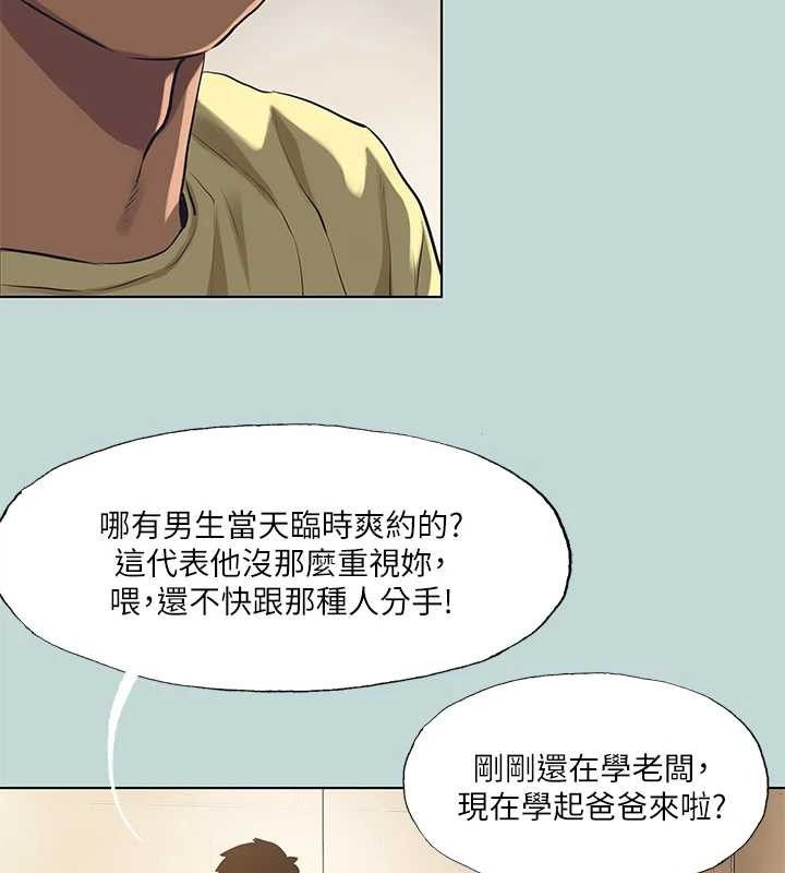 《縱夏夜之夢》漫画 第103話-令人難以抗拒的胴體