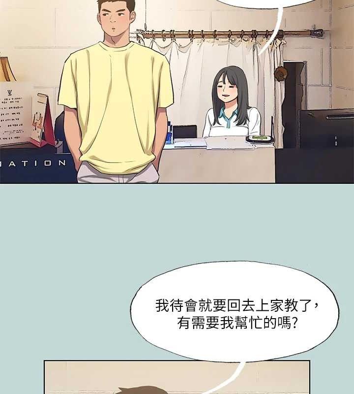 《縱夏夜之夢》漫画 第103話-令人難以抗拒的胴體