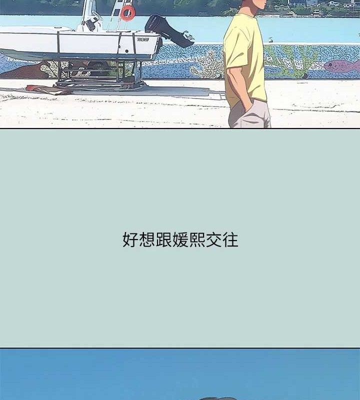 《縱夏夜之夢》漫画 第103話-令人難以抗拒的胴體