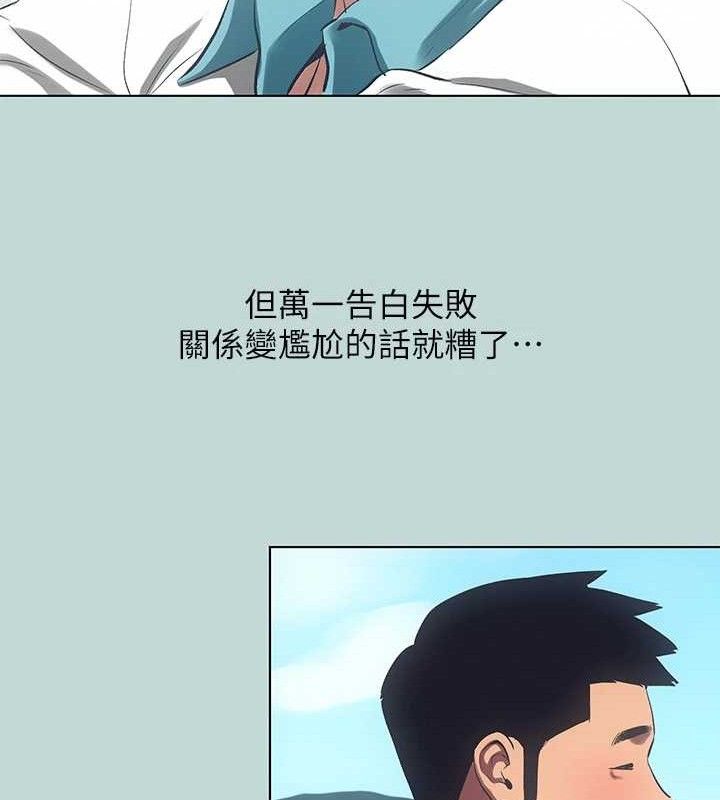 《縱夏夜之夢》漫画 第103話-令人難以抗拒的胴體