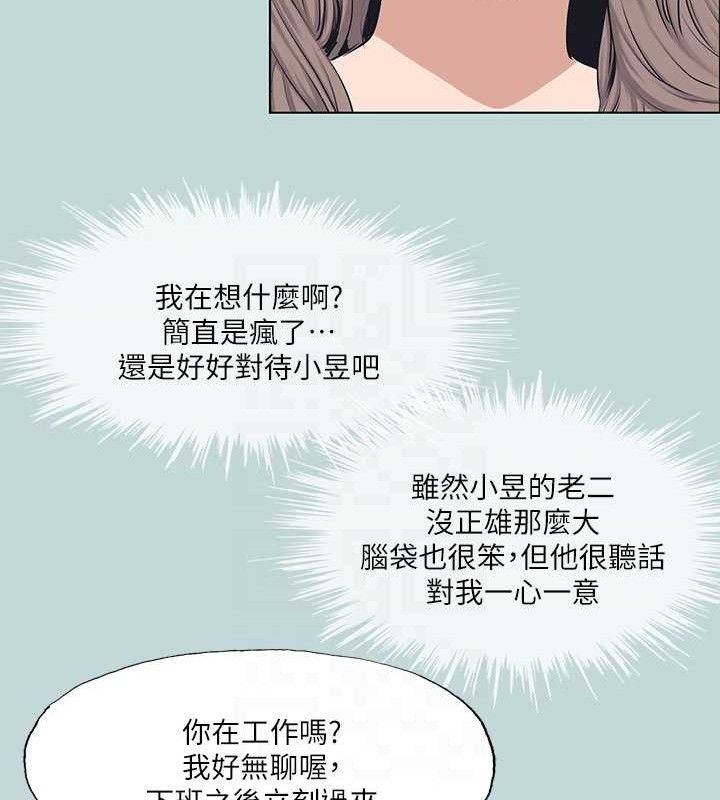 《縱夏夜之夢》漫画 第103話-令人難以抗拒的胴體