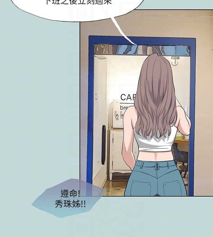 《縱夏夜之夢》漫画 第103話-令人難以抗拒的胴體