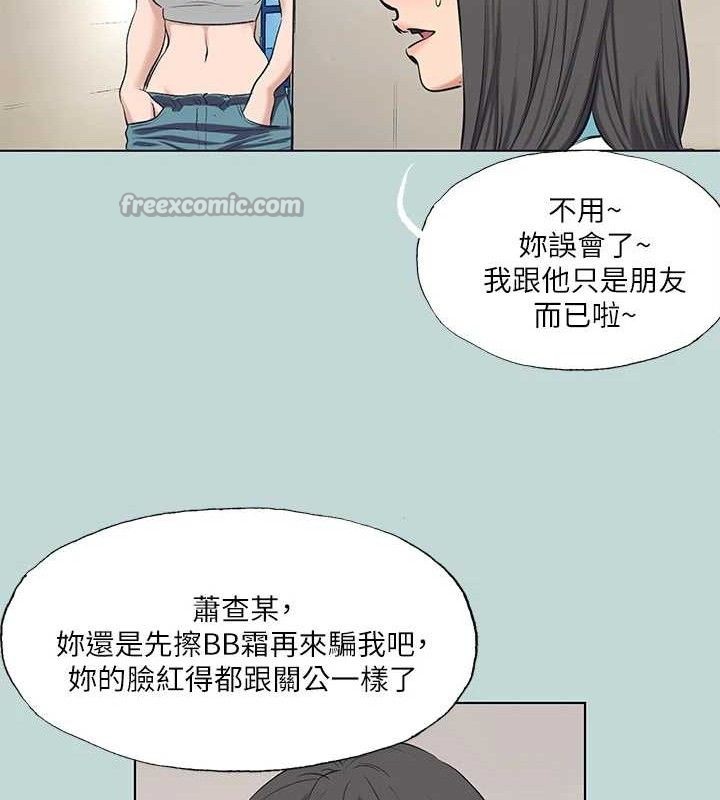 《縱夏夜之夢》漫画 第103話-令人難以抗拒的胴體