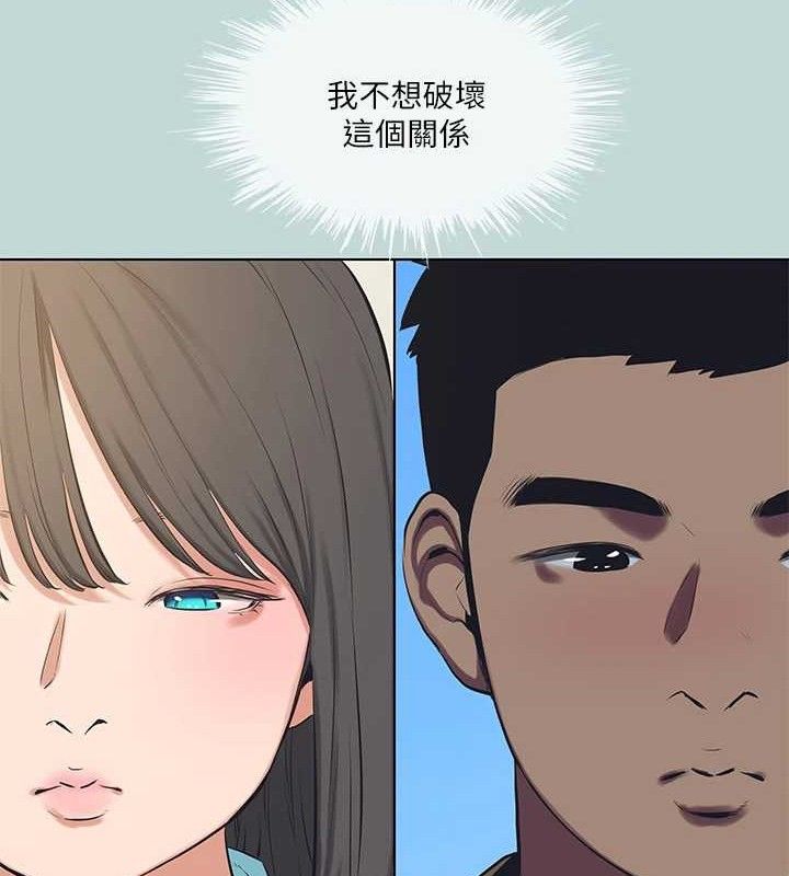 《縱夏夜之夢》漫画 第103話-令人難以抗拒的胴體