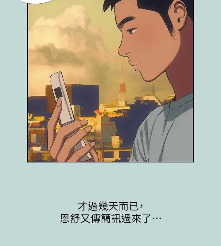 《縱夏夜之夢》漫画 第103話-令人難以抗拒的胴體