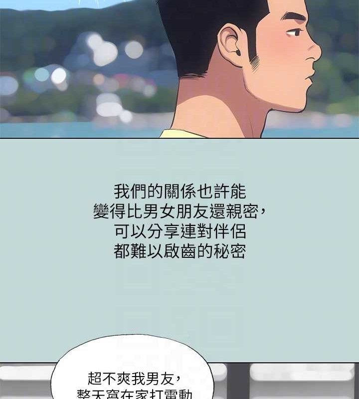 《縱夏夜之夢》漫画 第103話-令人難以抗拒的胴體