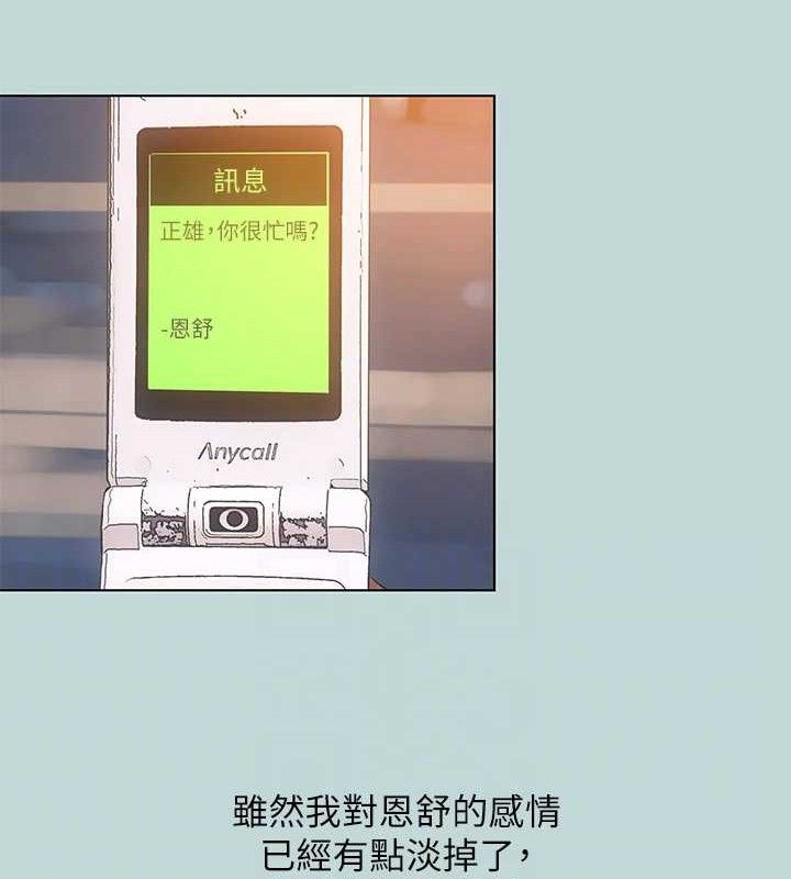 《縱夏夜之夢》漫画 第103話-令人難以抗拒的胴體