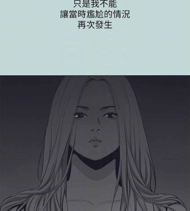 《縱夏夜之夢》漫画 第103話-令人難以抗拒的胴體