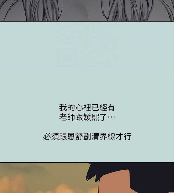 《縱夏夜之夢》漫画 第103話-令人難以抗拒的胴體