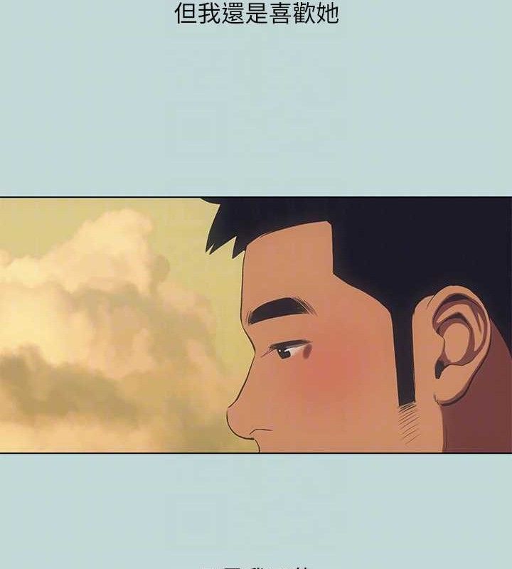 《縱夏夜之夢》漫画 第103話-令人難以抗拒的胴體