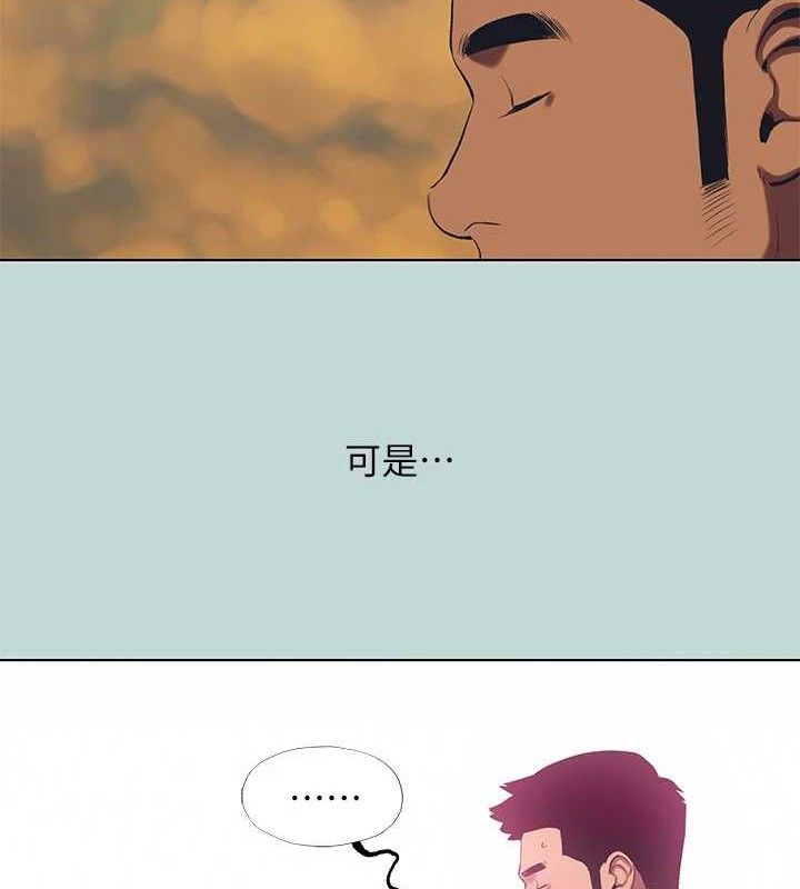 《縱夏夜之夢》漫画 第103話-令人難以抗拒的胴體