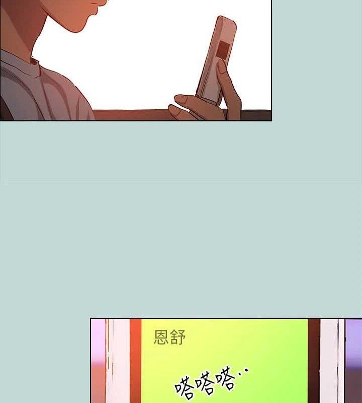 《縱夏夜之夢》漫画 第104話-出軌的下場