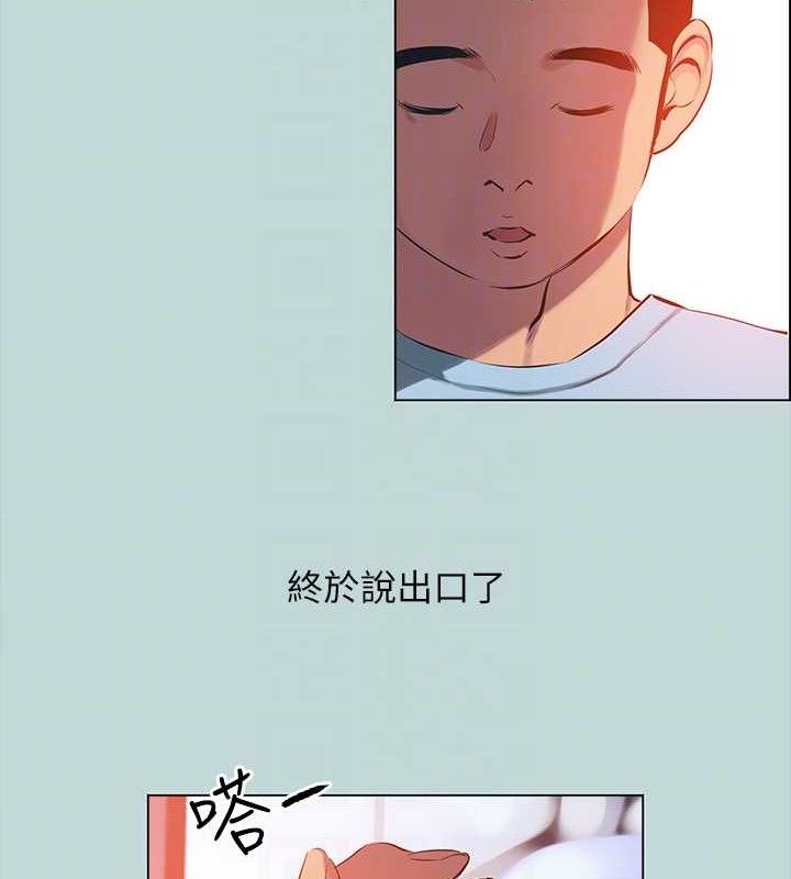 《縱夏夜之夢》漫画 第104話-出軌的下場