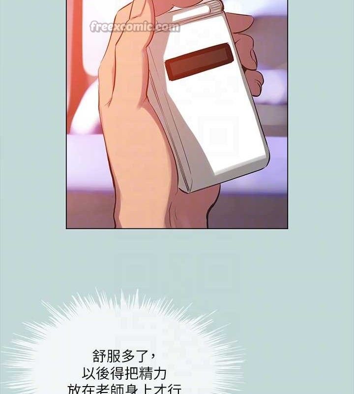 《縱夏夜之夢》漫画 第104話-出軌的下場