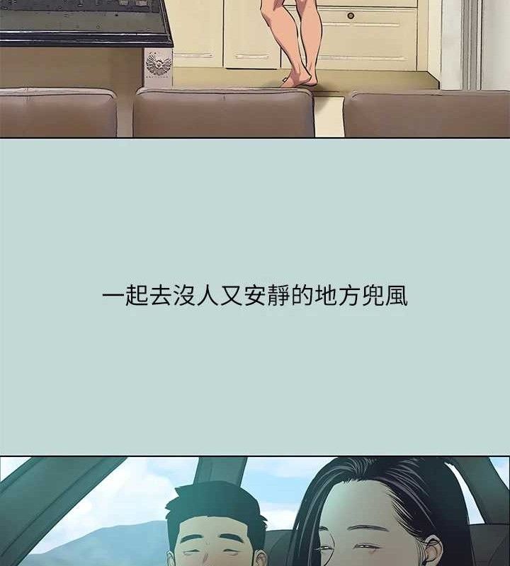《縱夏夜之夢》漫画 第104話-出軌的下場