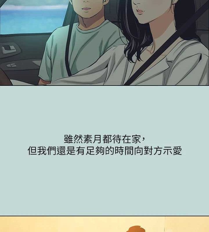 《縱夏夜之夢》漫画 第104話-出軌的下場