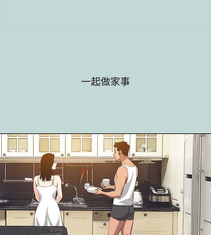 《縱夏夜之夢》漫画 第104話-出軌的下場