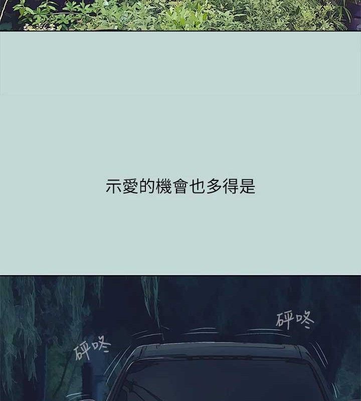 《縱夏夜之夢》漫画 第104話-出軌的下場