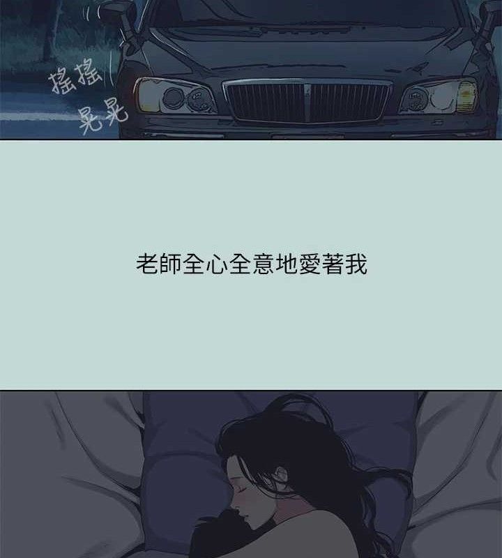 《縱夏夜之夢》漫画 第104話-出軌的下場