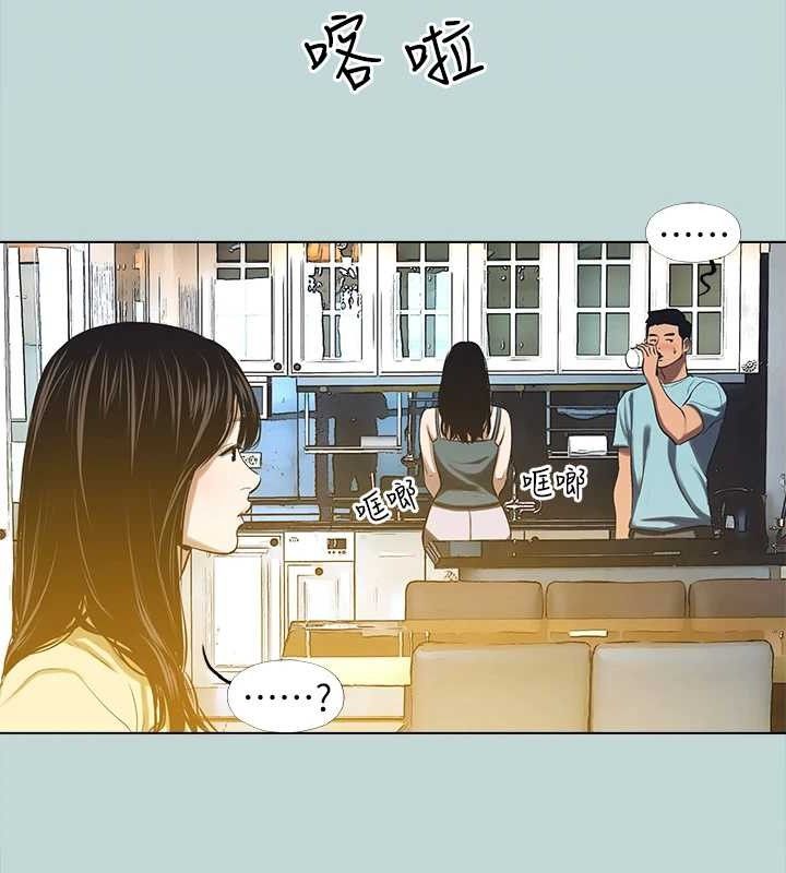 《縱夏夜之夢》漫画 第104話-出軌的下場
