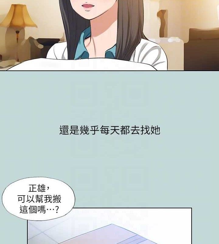 《縱夏夜之夢》漫画 第104話-出軌的下場